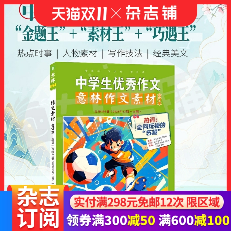 一则故事,改变一生