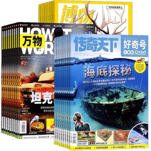 万物+好奇号+博物杂志