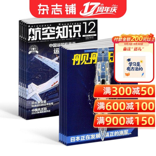 航空科技 航天资讯