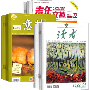 读者+意林+青年文摘杂志