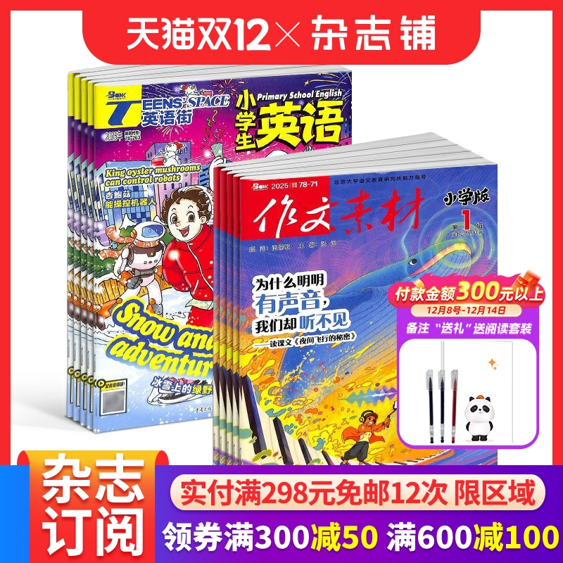 学习辅导期刊书籍杂志