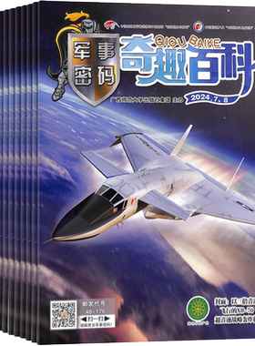 少儿兴趣阅读书籍期刊