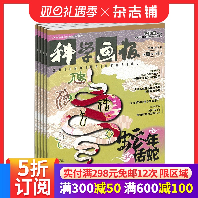 青少年科普科学书籍少儿阅读