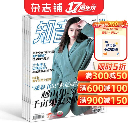 单期/年订购】The Week Junior 2026全年52期订阅英国原版8-15岁青少年