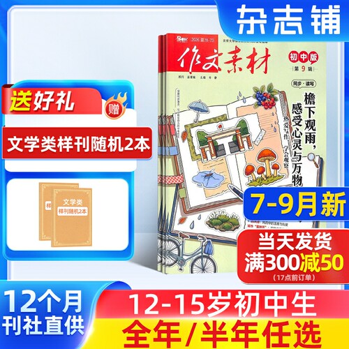 名师指导 状元分享 经典文章