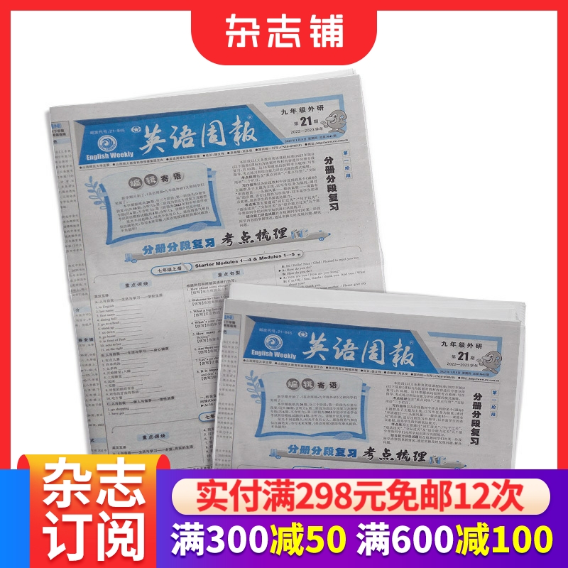 英语周报九年级外研版带光盘