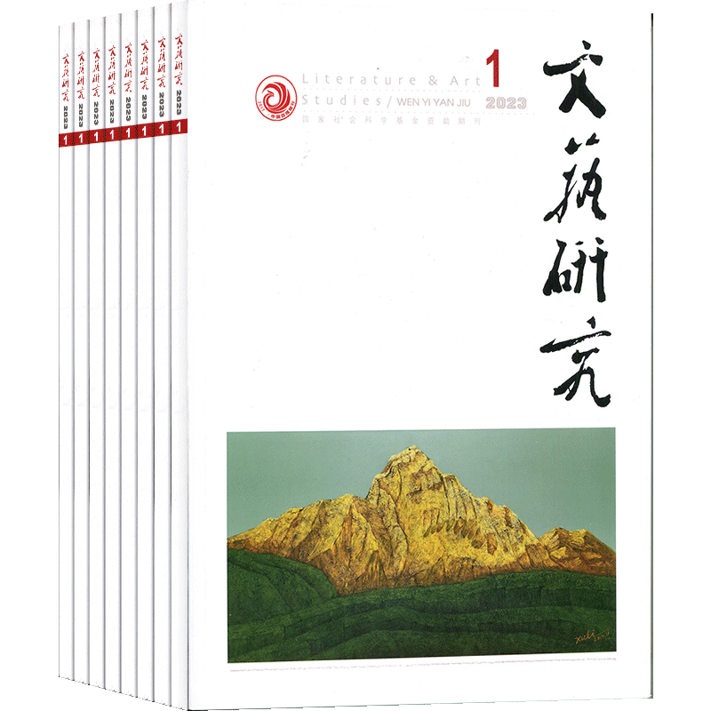 大型综合性文艺理论专业书籍