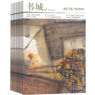 书城杂志订阅 2026年3月起订 1年共12期 文学文摘期刊杂志 文学读物  杂志铺 全年订阅