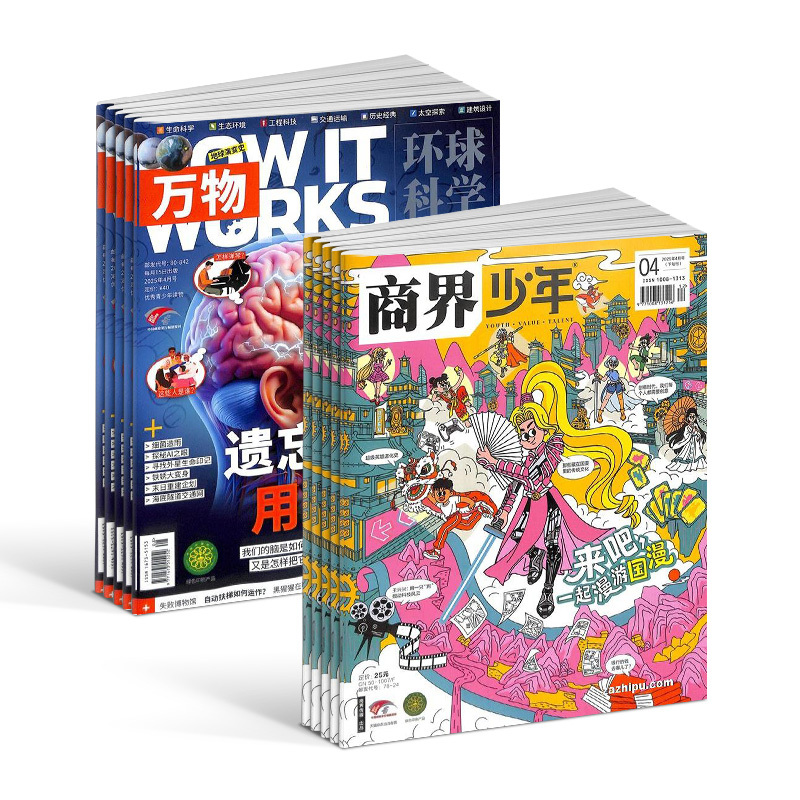 【6个月订阅】万物+商界少年杂志2025年1月-6月半年订阅 杂志铺 8-15岁中小学生科普百科课外阅读How it works中文