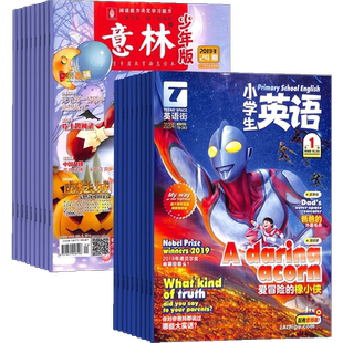 意林少年版+英语街小学生英语杂志组合 2026年一月起订 1年共36期 杂志铺 小学英语语文学习辅导期刊书籍杂志 全年订阅