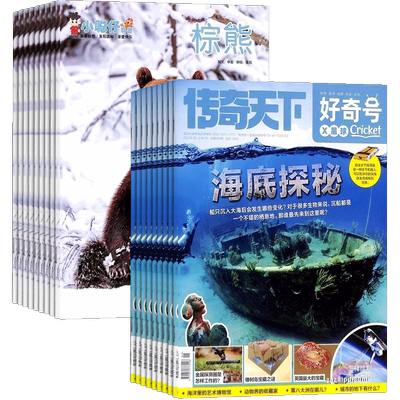 好奇号+小聪仔自然科普版