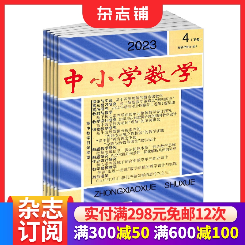 数学成绩提高趣味解读