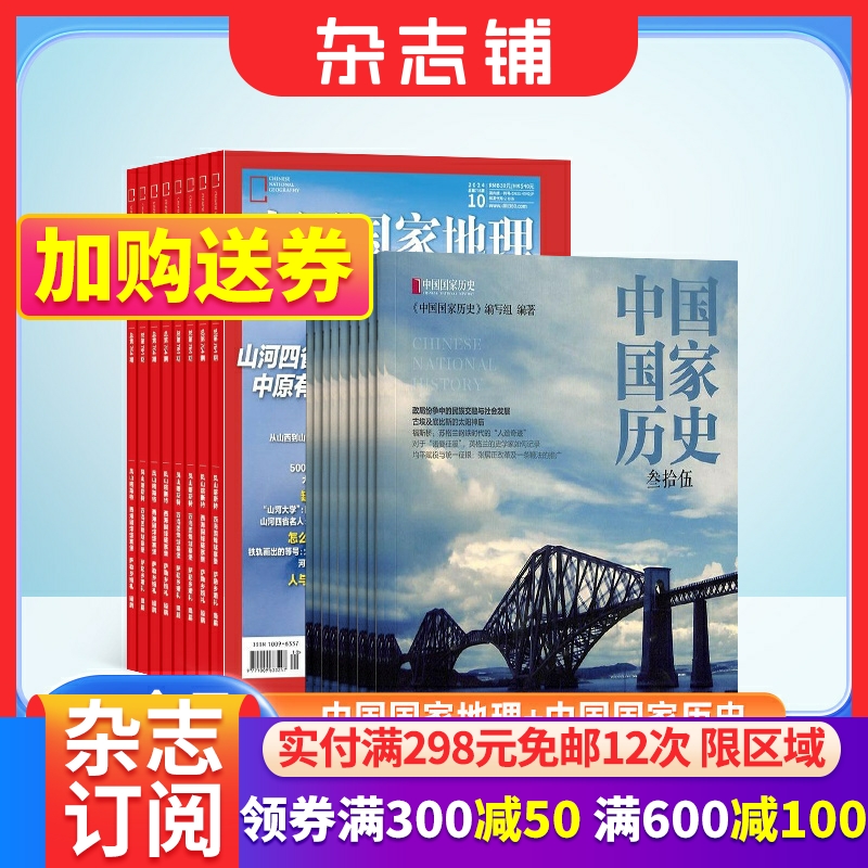 人文景观地理知识科普百科全书
