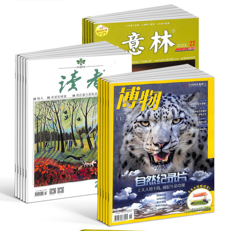【全年预订】博物+读者+意林杂志 2024年一月起订 全年订阅 杂志铺 中小学生课外阅读自然科普学习辅导百科全书科学期刊博物君怎么样,好用不?
