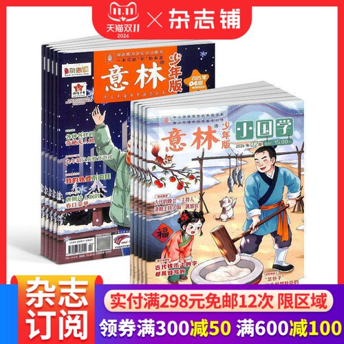 中小学生励志作文素材