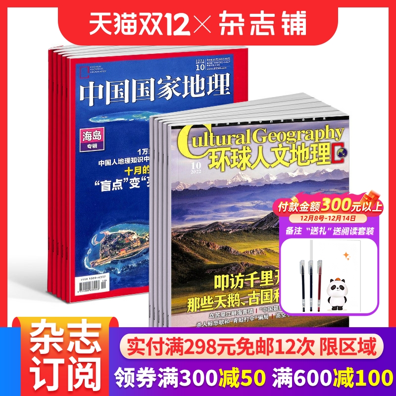 人文景观期刊科普百科全书