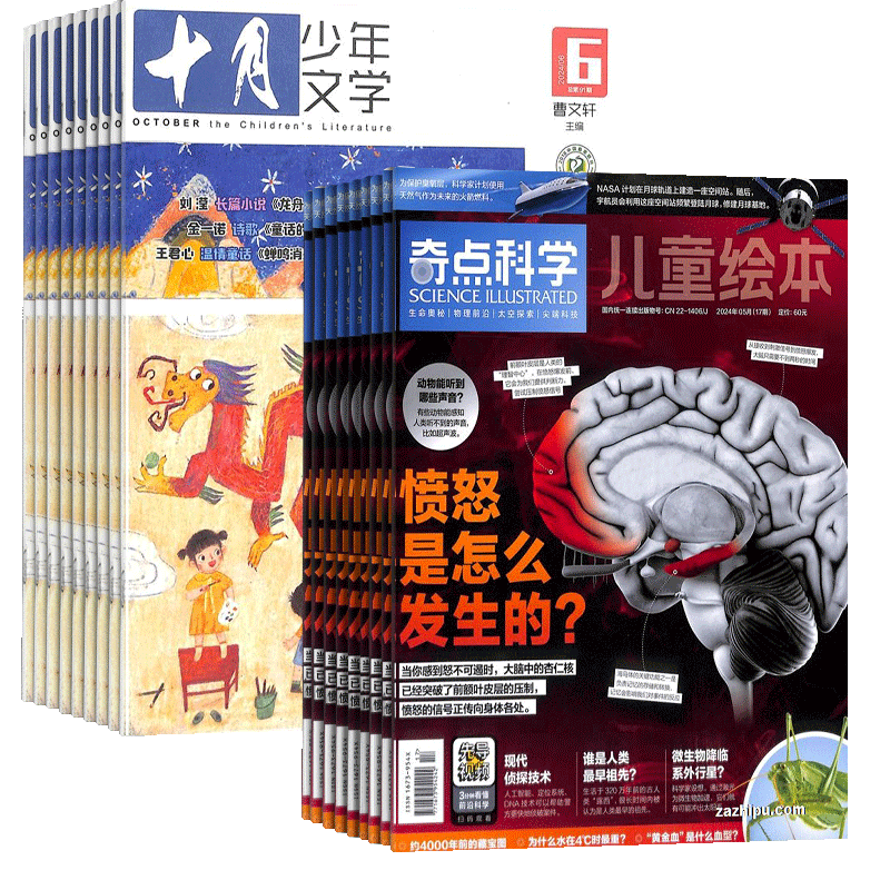 好奇少年（原奇点科学）+十月少年文学杂志 2026年1月起订 1年共24期 杂志铺 9-18岁中小学生科普百科课外阅读图文并茂期刊书籍