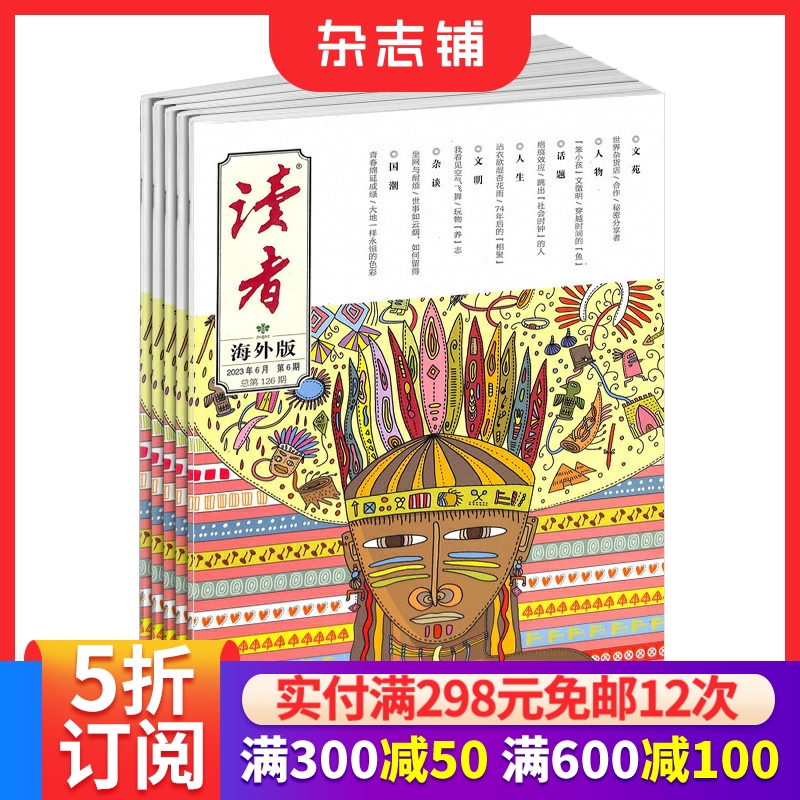 文学书籍畅销书小说杂志