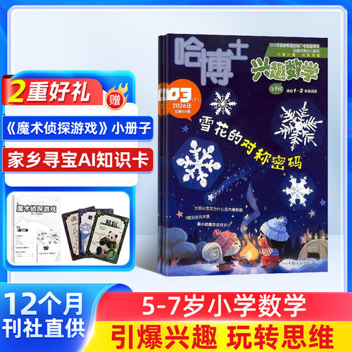 引爆兴趣，玩转思维