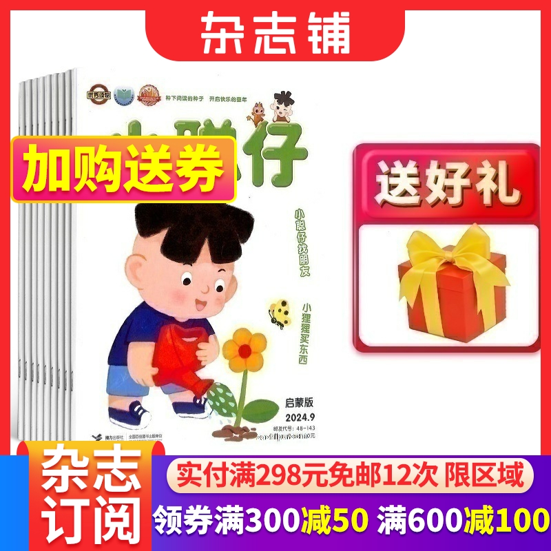 小聪仔婴儿版开发宝宝智力