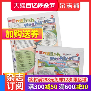 带光盘 英语周报六年级PEP版 杂志铺 全年订阅40期 小学英语六年级教辅类报纸期刊杂志 2024年6月起订