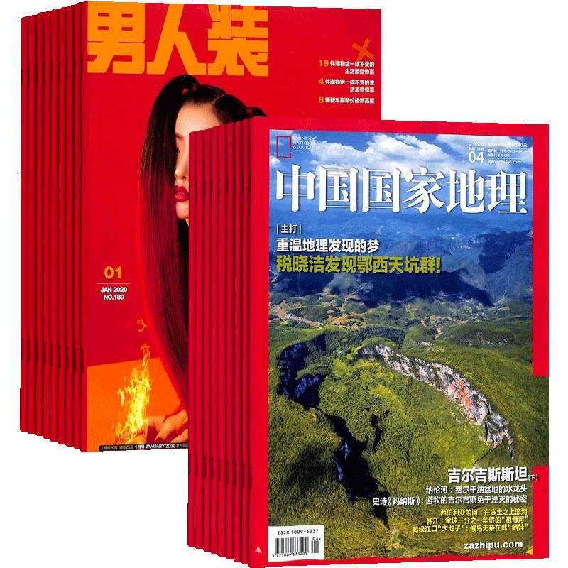 中国国家地理+男人装组合