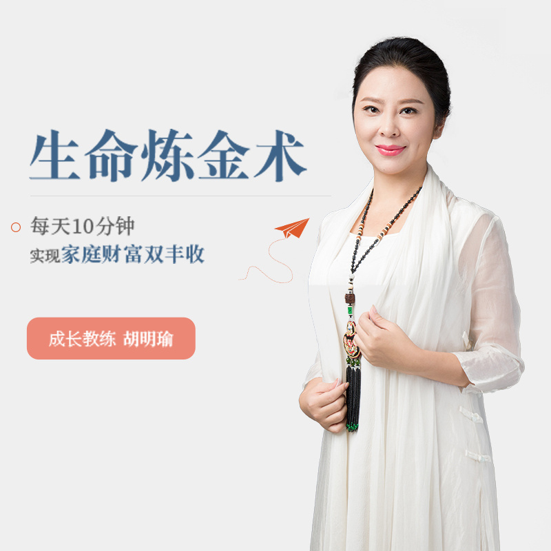 生命炼金术：活出最高版本的自己