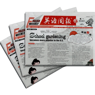【带光盘】英语周报高一课标综合版 2026年1月起订 全年订阅52期 杂志铺 高中英语 高一英语教辅类报纸期刊杂志