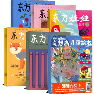 东方娃娃智力本版创意美术