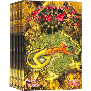 英语世界杂志订阅 2026年3月起订 全年订阅 1年共12期 英语杂志大学版 外语学习书籍期刊杂志  杂志铺 英语杂志 原版 美国