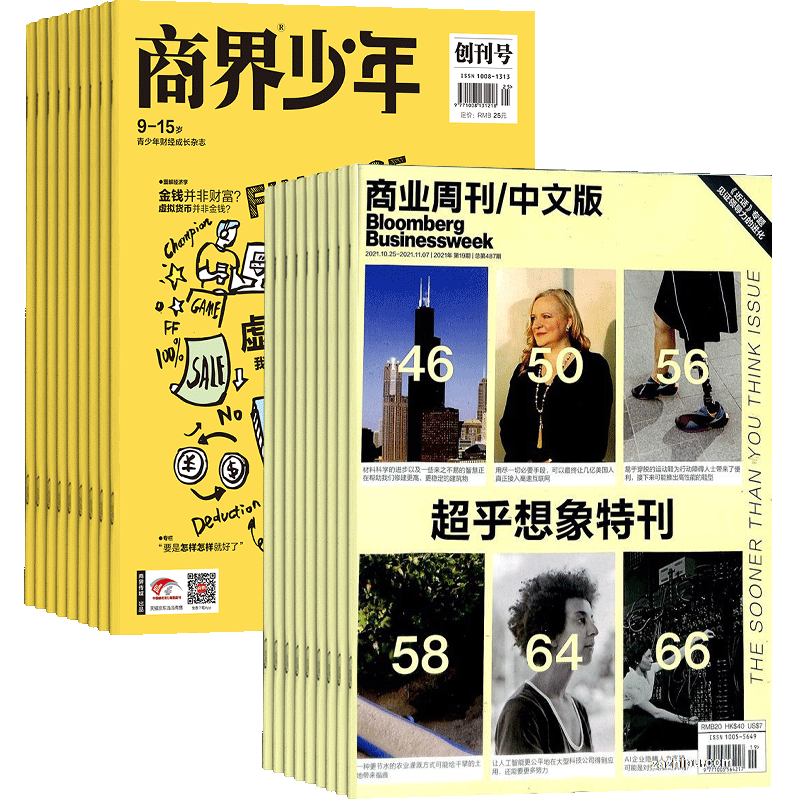 商界少年（1年共12期）+商业周刊中文版（1年共24期）杂志组合 2026年9月起订 杂志铺 商业资讯财经报道 少年财商启蒙期刊杂志
