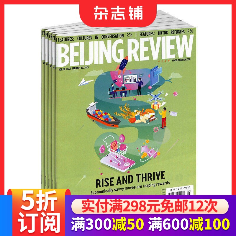 北京周报杂志 2026年7月起订1年52期英语新闻时事政治对外宣传刊杂志铺订阅考研英语精读国际视野读懂中国官方英文周刊杂志铺