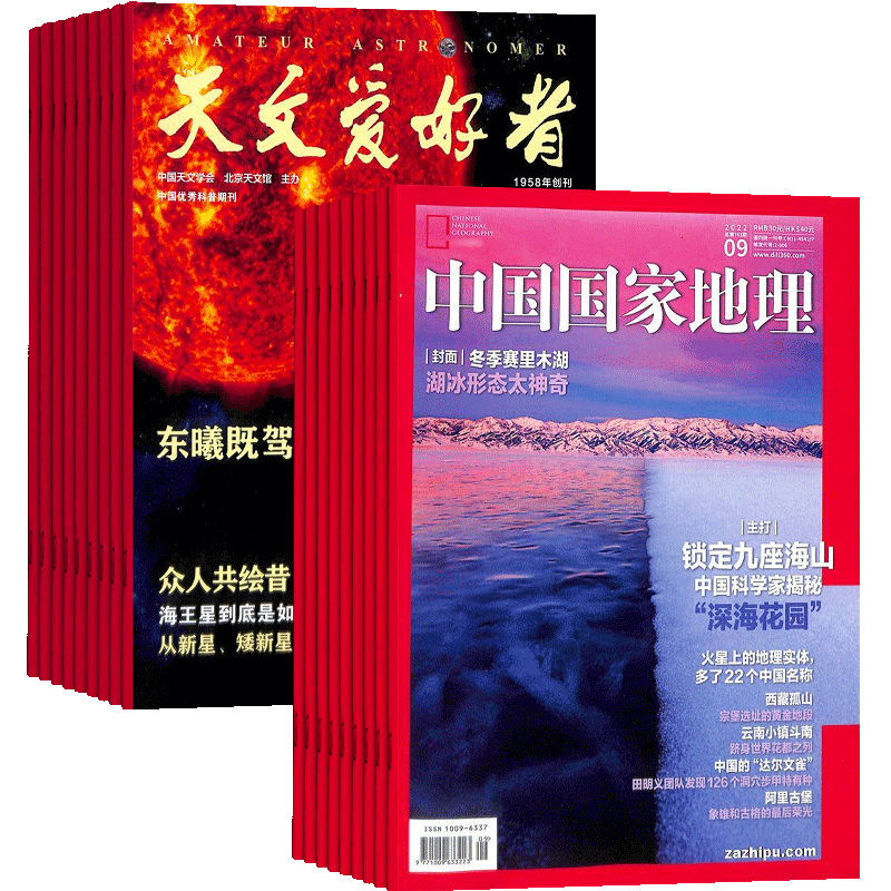 天文爱好者+中国国家地理