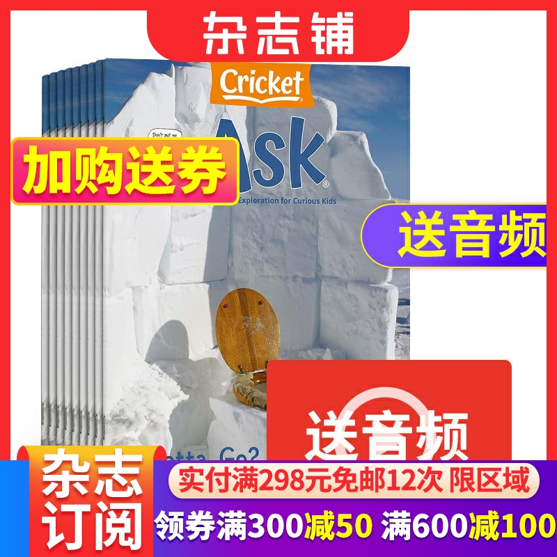 儿童科普杂志原版图书