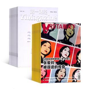 看天下杂志组合订阅 2024年7月起订 全年订阅 商业财经管理期刊杂志订阅 第一财经 杂志铺 时事热点新闻