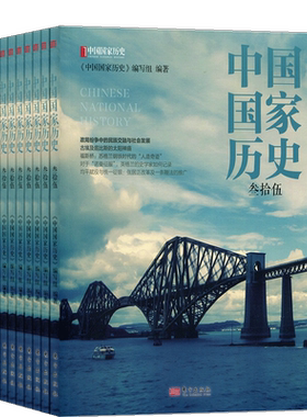 中国国家历史杂志订阅