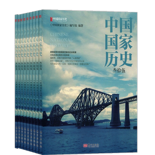 中国国家历史杂志 2026年6月起订 1年共6期  杂志铺 社会重点热点难点疑点故事人文历史期刊杂志订阅 全年订阅