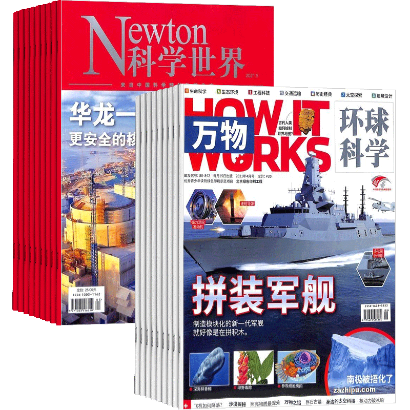 包邮万物+科学世界杂志组合 杂志铺订阅 2026年1月起订 全年订阅 少儿兴趣益智科普期刊书籍