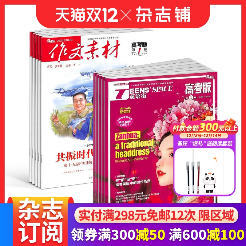 英语高中高考教辅考试双语教育