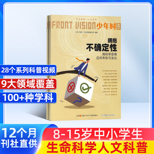 不支持退换订~