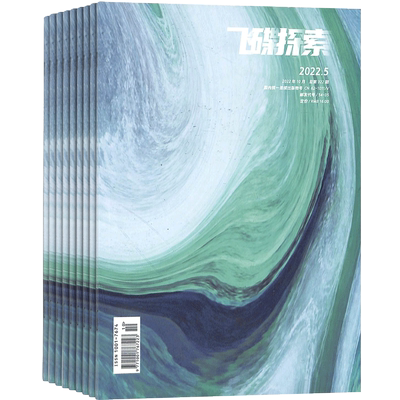 知识星球+万物杂志组合订阅2027年1月起订1年24期中小学生科普百科美国Highlights版权合作涵盖科学自然文化HowItWorks中文杂志铺