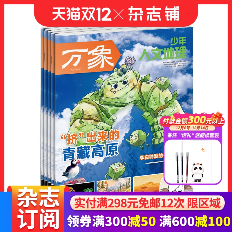 带孩子探索宇宙的趣味科普杂志