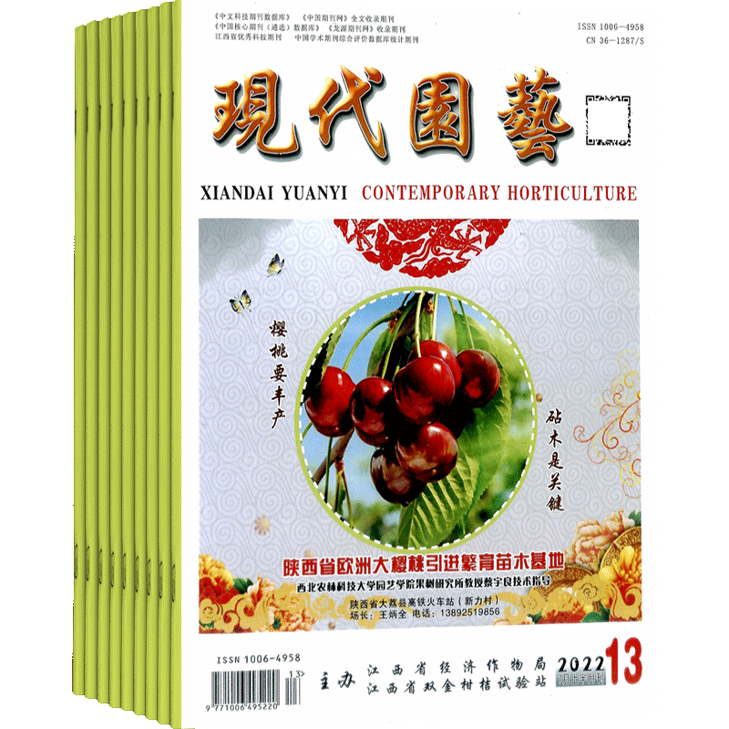 现代园艺人的栽培指南