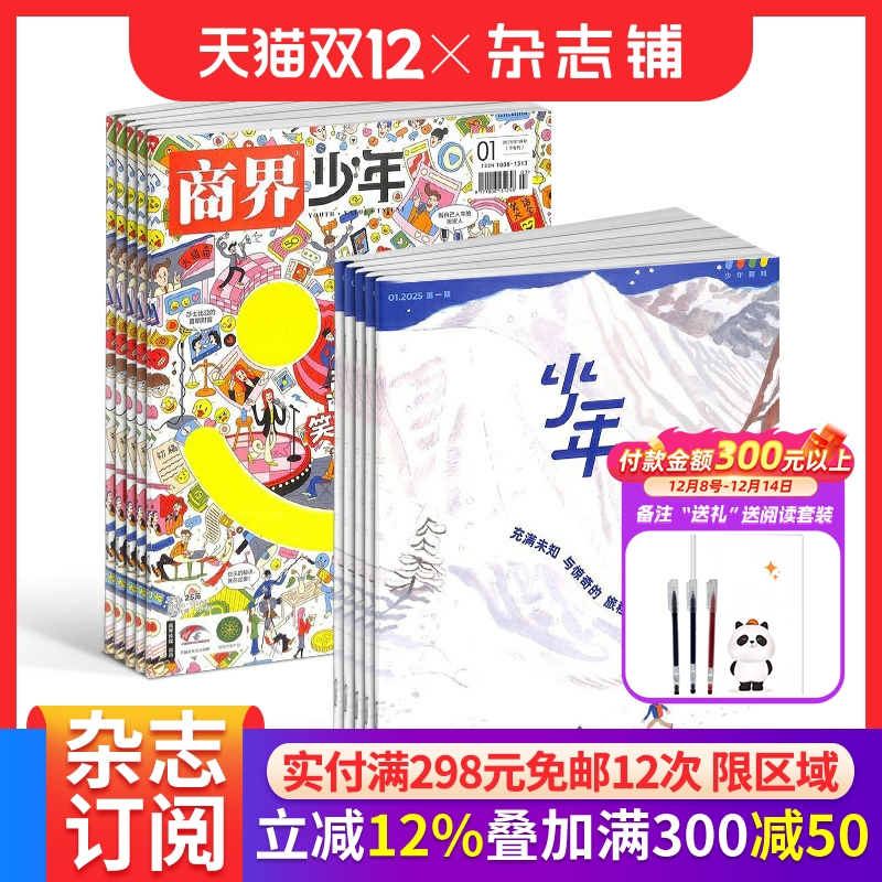 青少年课外阅读，知识拓展思维 财商启蒙