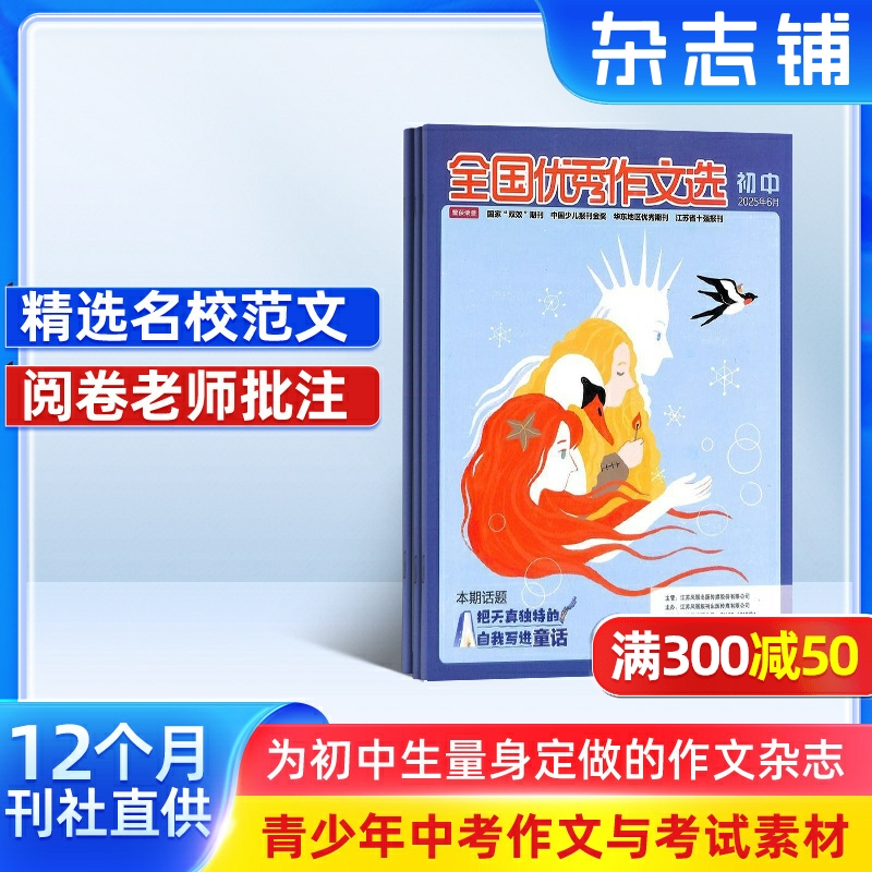 中学语文读物 内容有趣丰富