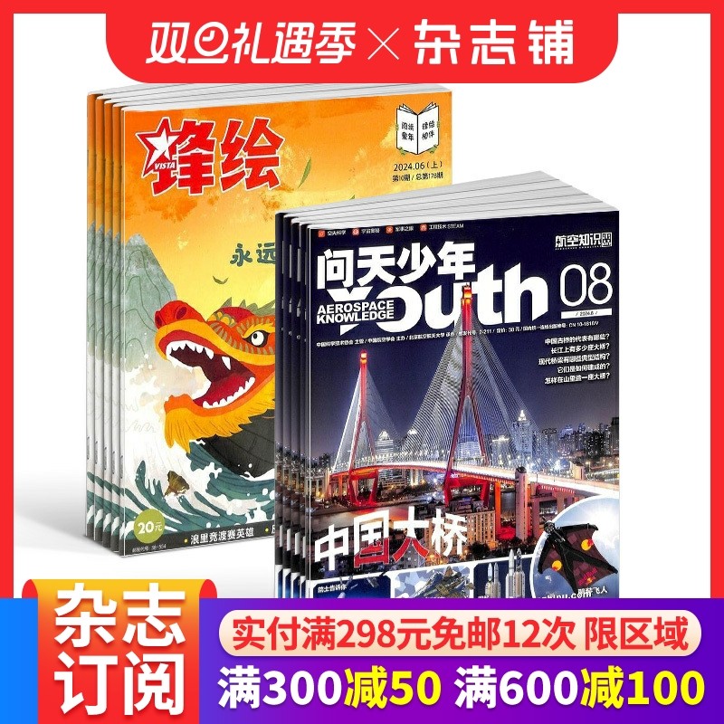 问天少年+锋绘故事飞船