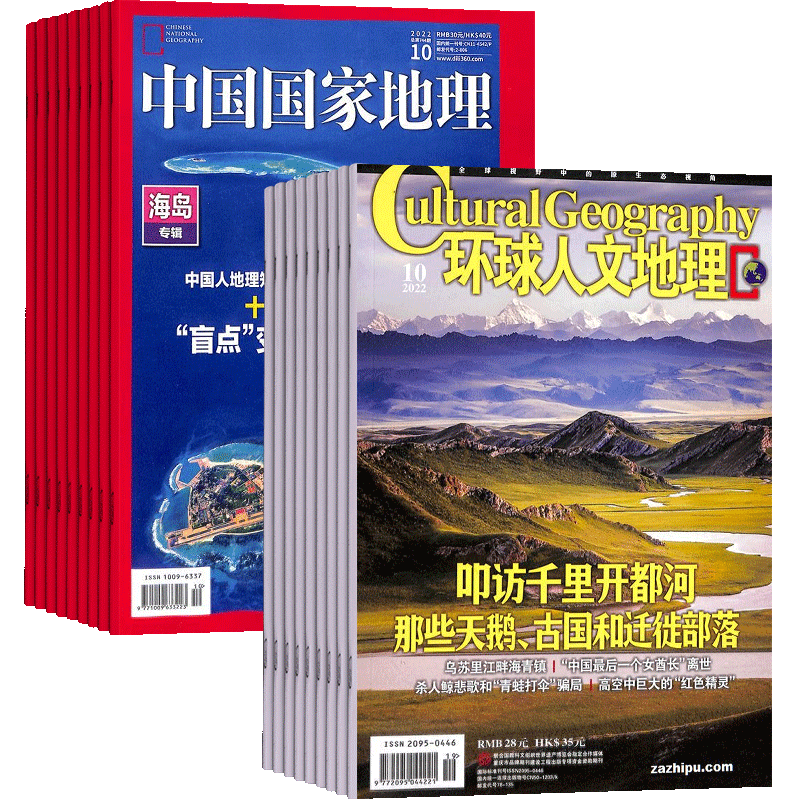 人文景观期刊科普百科全书