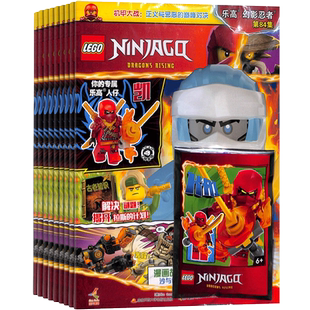 【赠好礼】lego乐高幻影忍者杂志 2026年4月起订阅 1年共13期 杂志铺 6-8-12岁儿童益智游戏玩具漫画故事书乐高书籍杂志订阅