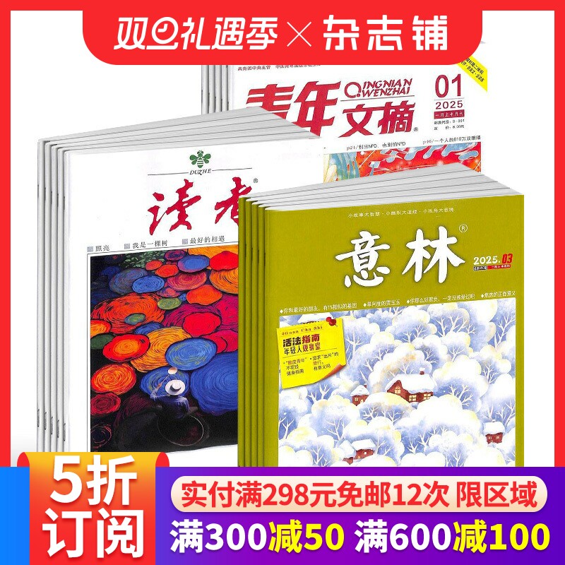 名篇佳作 健康向上 成长心灵读本