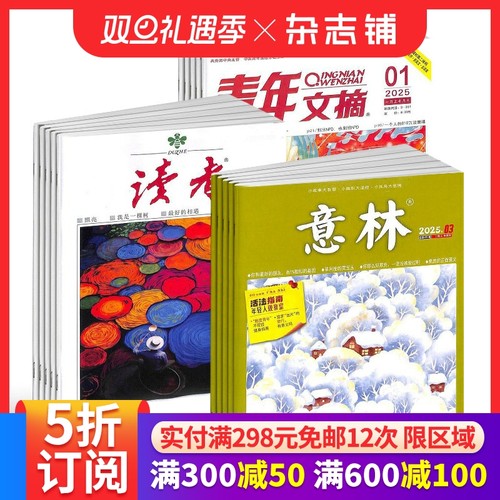 名篇佳作 健康向上 成长心灵读本